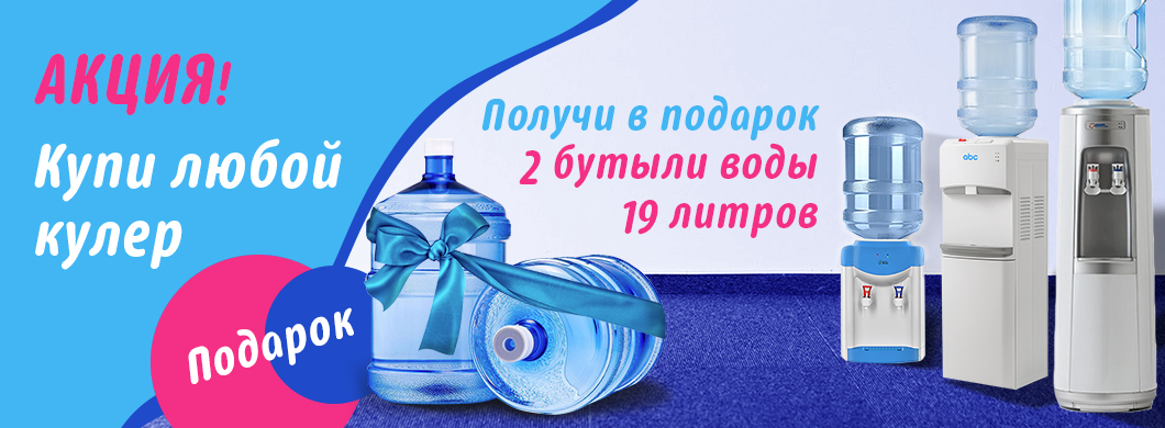 Антарктида кулеры