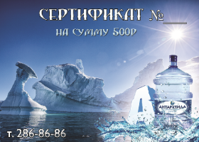 Подарочный сертификат 