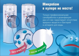 Дезинфекция Цена: 2500 ₽