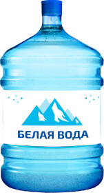 Белая вода